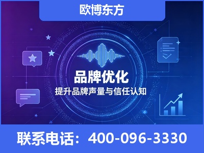 胶州-品牌数字认知资产